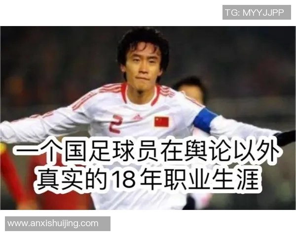 昔日中国足球明星因失误引发争议回顾他们的职业生涯与教训